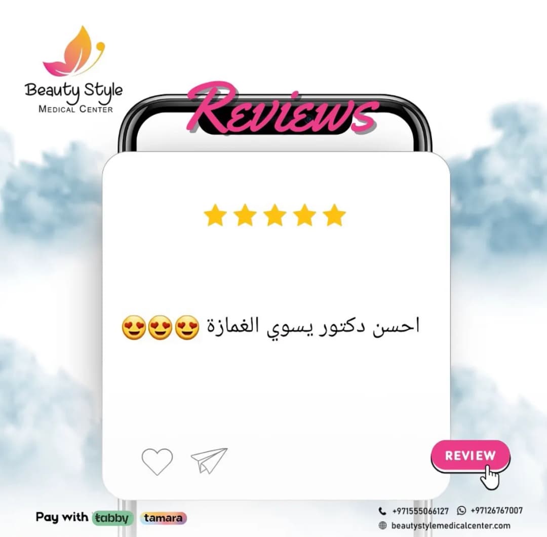 Beuty Style Medical Centre — صورة 8