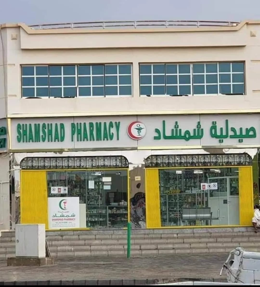 Shamshad Pharmacy photo 3