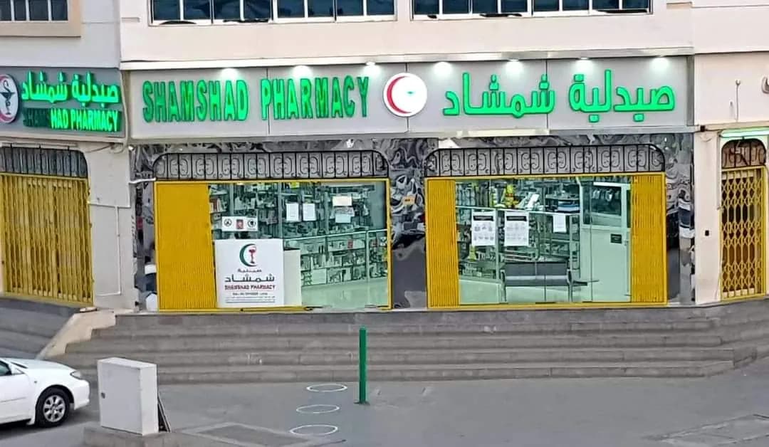 Shamshad Pharmacy photo 5