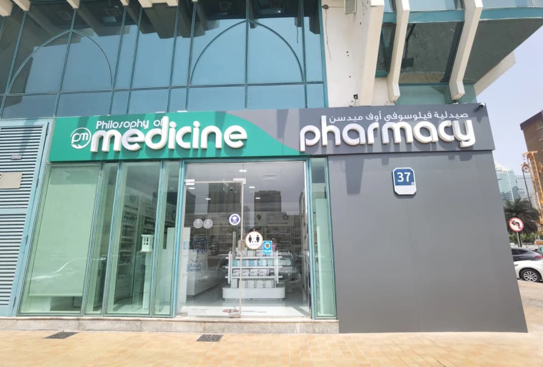 Philosophy OF Medicine Pharmacy photo 2