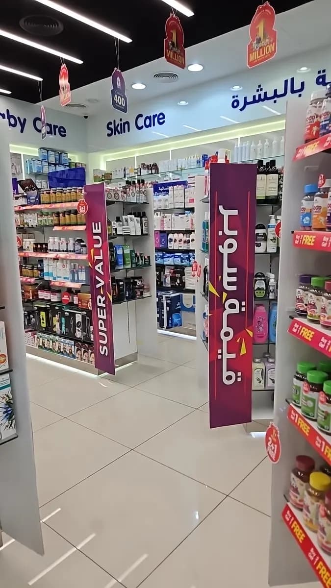 Town Life Pharmacy — صورة 6
