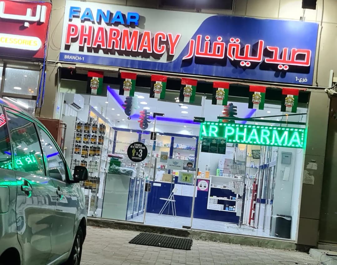 Fanar Pharmacy