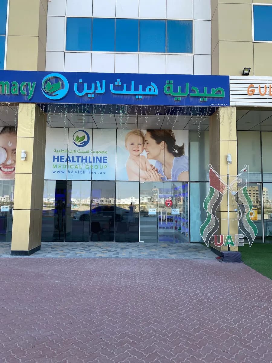 Healthline Pharmacy - Madinat Alryadh