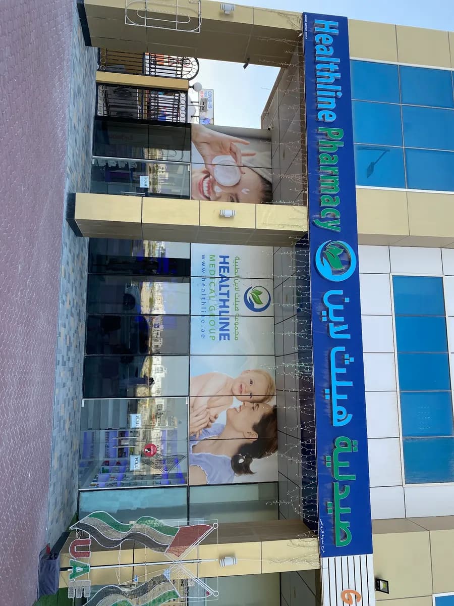 Healthline Pharmacy - Madinat Alryadh photo 2
