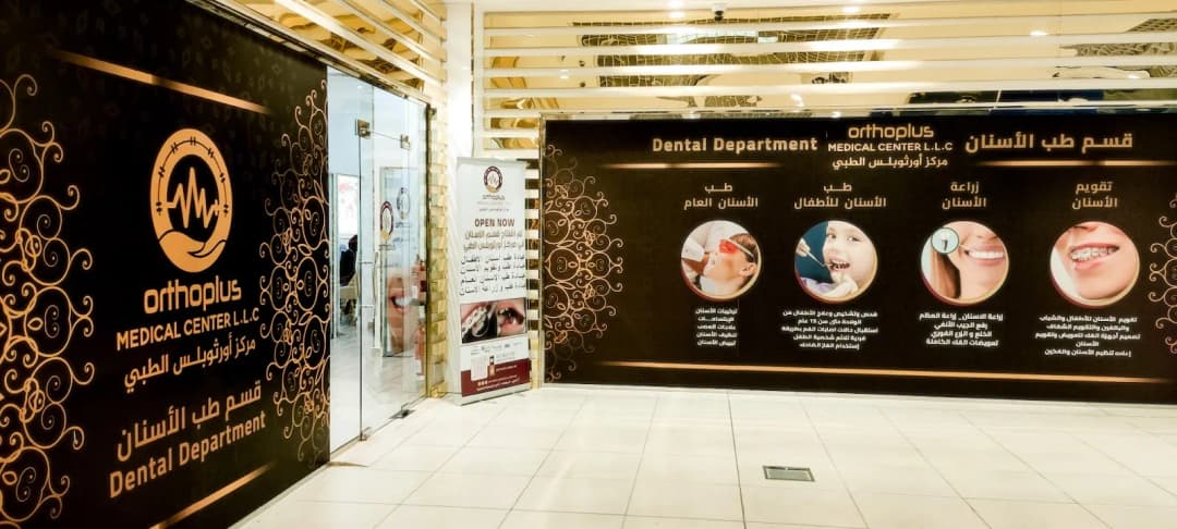 Orthoplus Medical Center