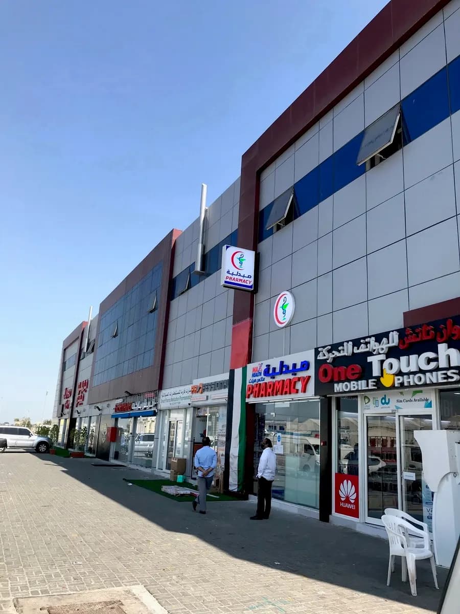 Max Health Pharmacy photo 3