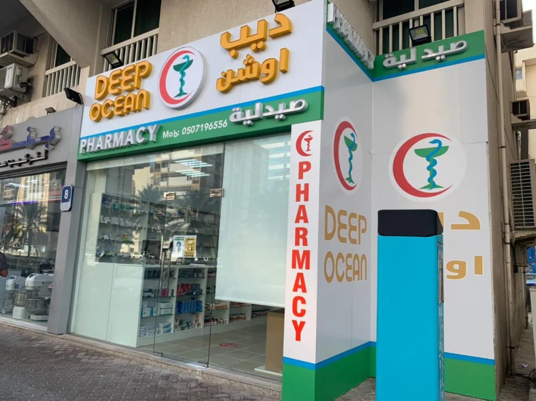 Deep Ocean Pharmacy photo 4