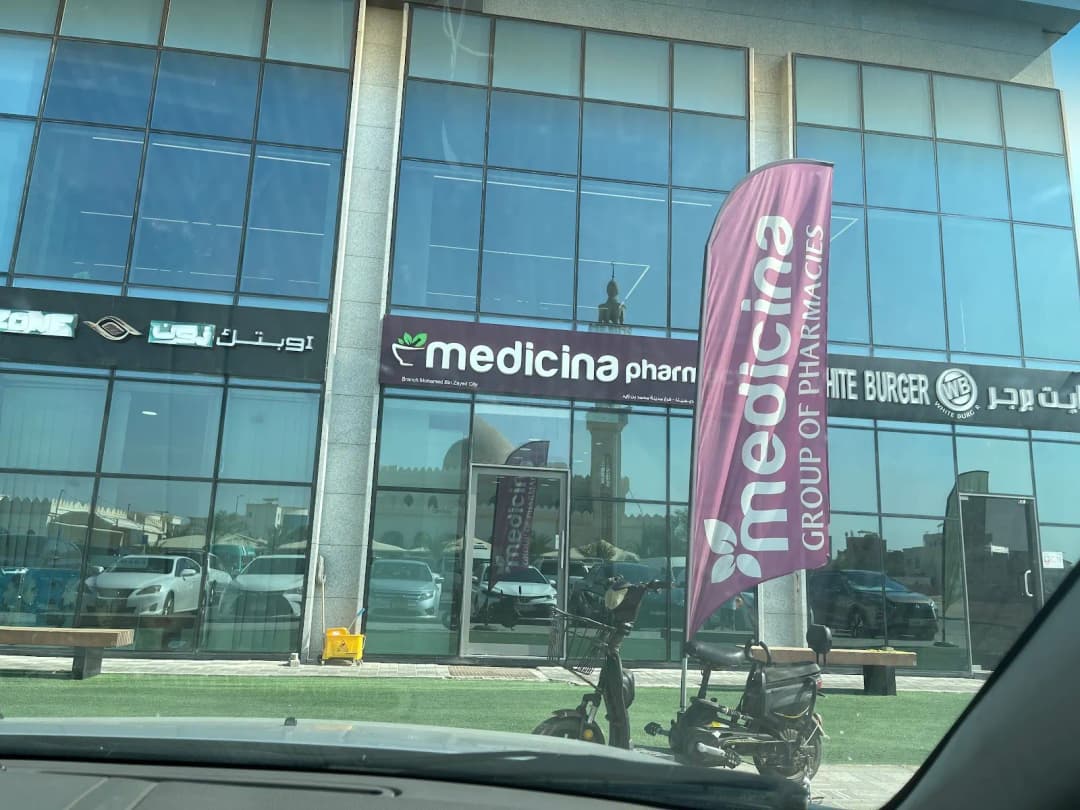 MEDICINA PHARMACY -BRANCH Mohammed Bin Zayed City photo 4