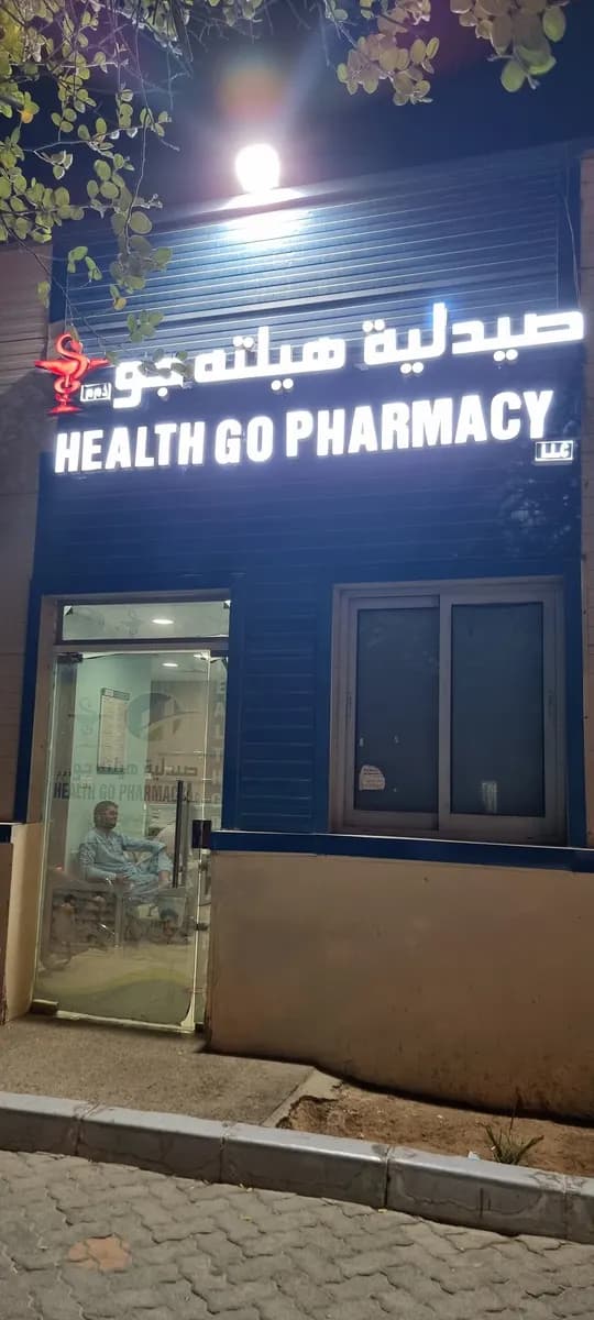 Health GO Medical Center photo 2