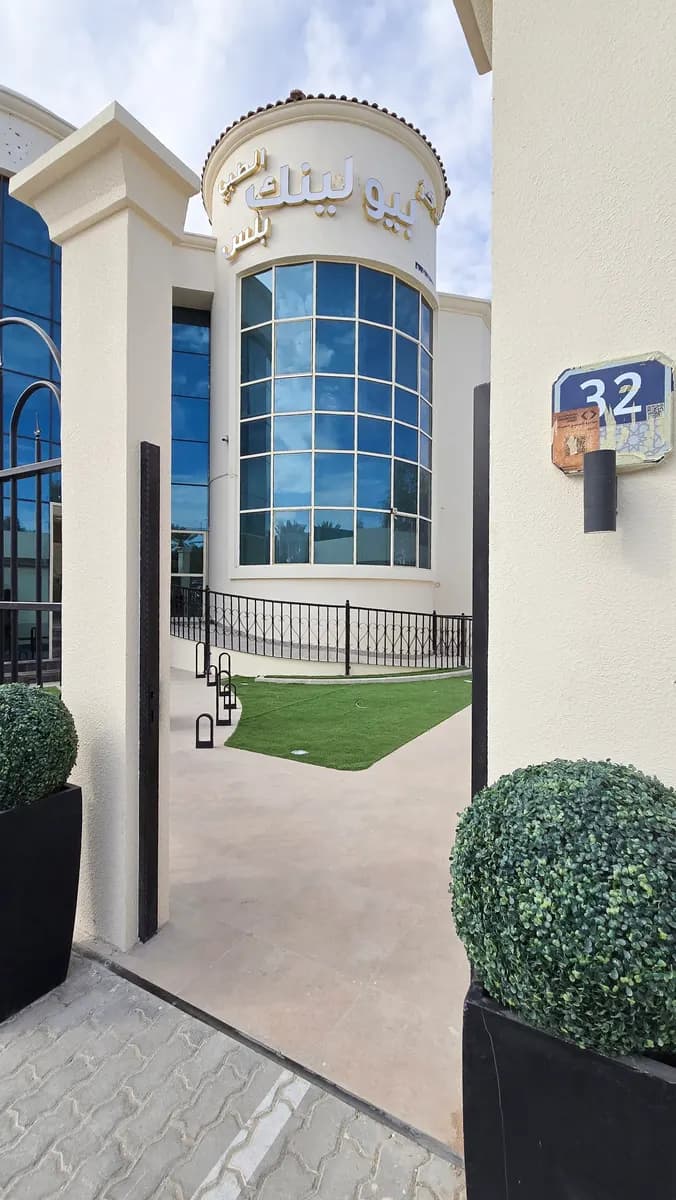 Beaulink Plus Medical Center photo 5