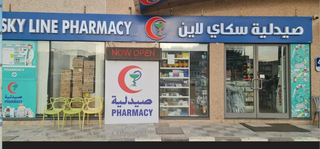 Sky Line Pharmacy photo 3