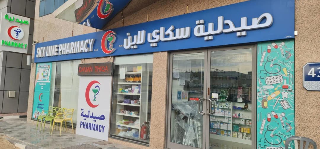 Sky Line Pharmacy photo 5