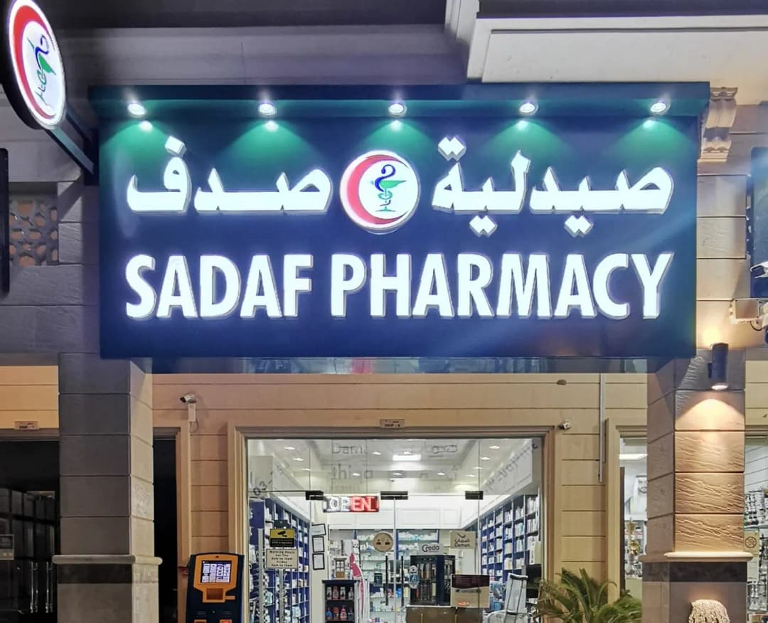 Sadaf Pharmacy