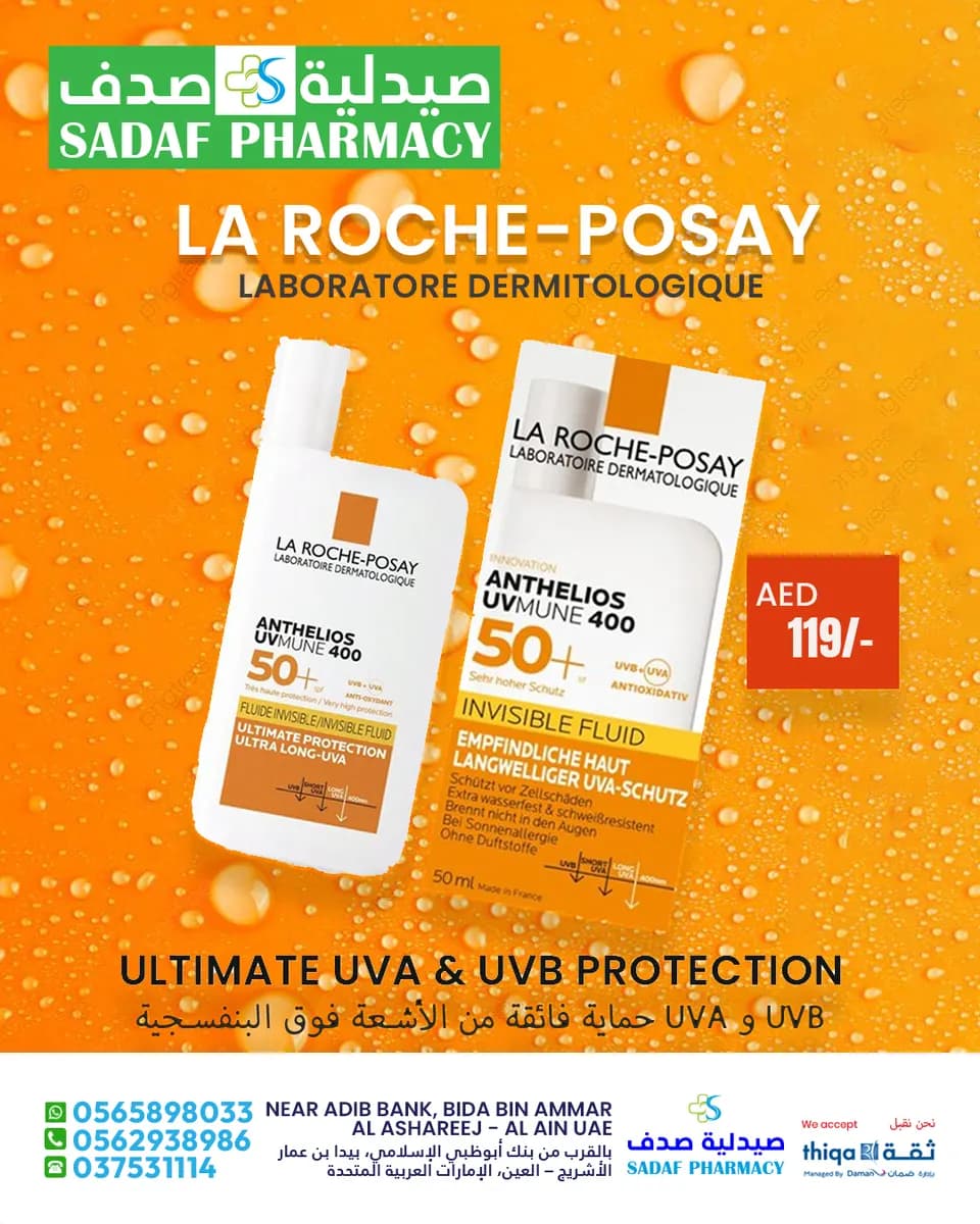 Sadaf Pharmacy photo 5