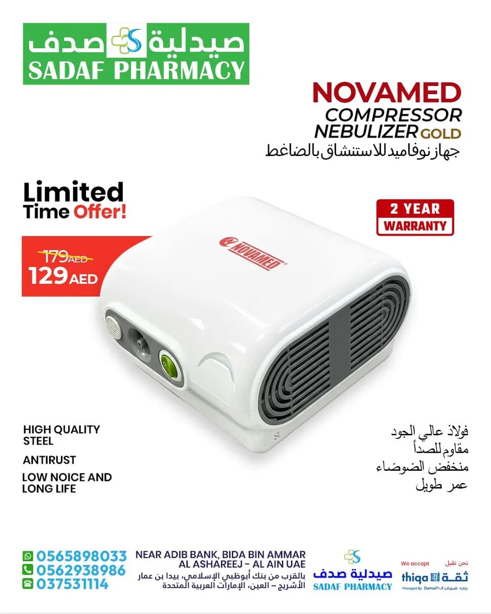 Sadaf Pharmacy — صورة 7