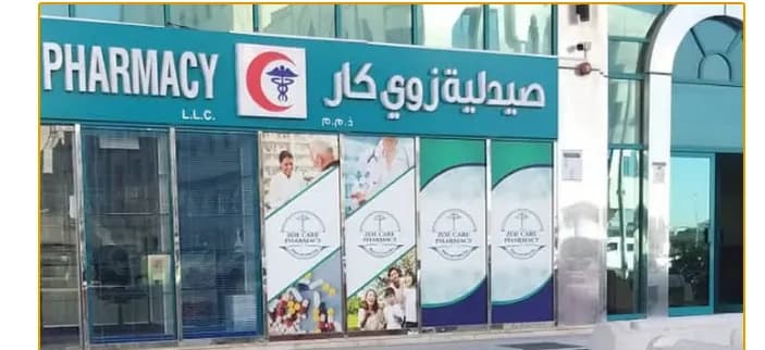 Zoe Care Pharmacy photo 4