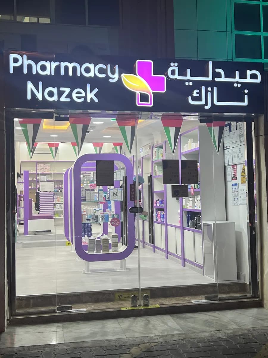 Nazek Pharmacy