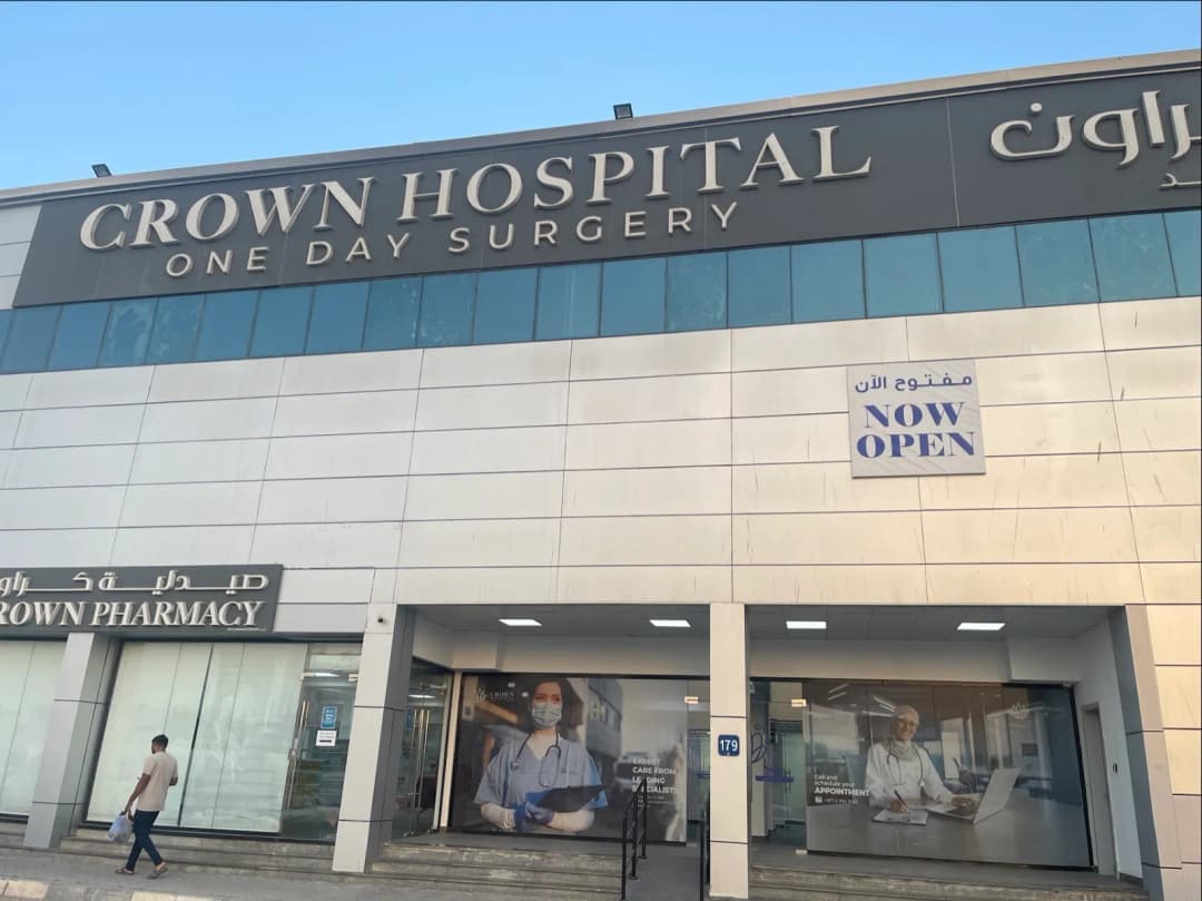 Crown Hospital One Day Surgery — صورة 6