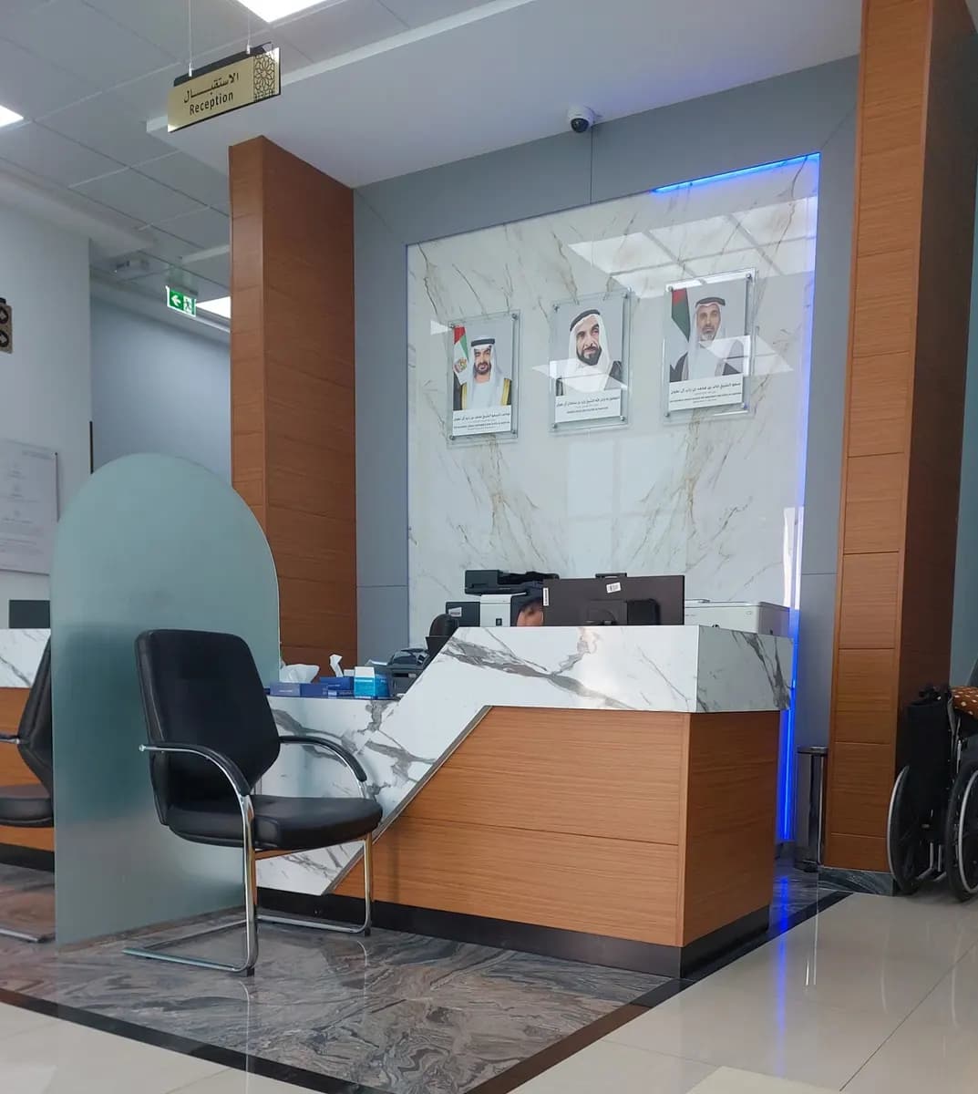 Hisn Al Dhafra Medical Center photo 3