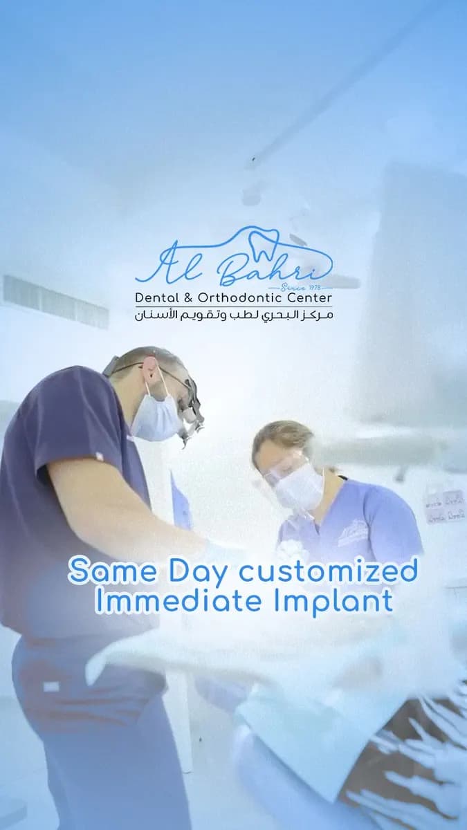 AL Bahri Dental & Orthodontics Centre photo 3