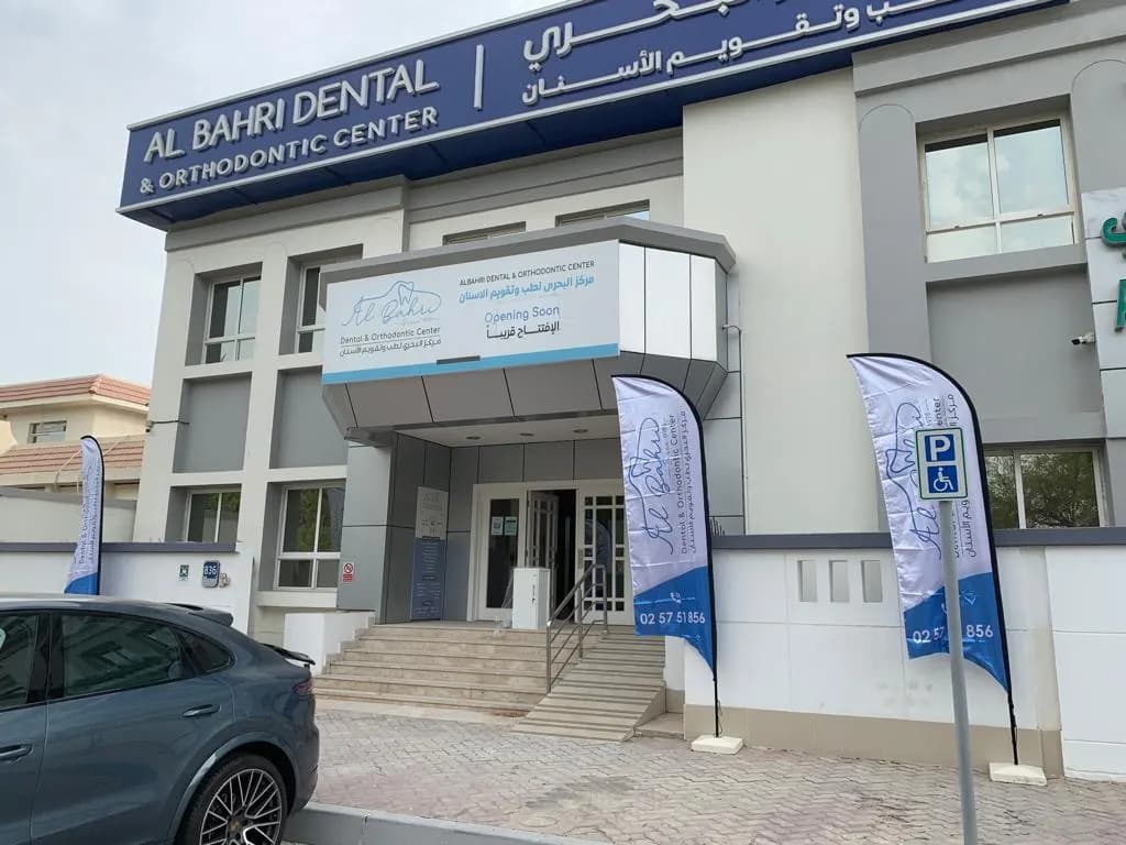 AL Bahri Dental & Orthodontics Centre photo 4