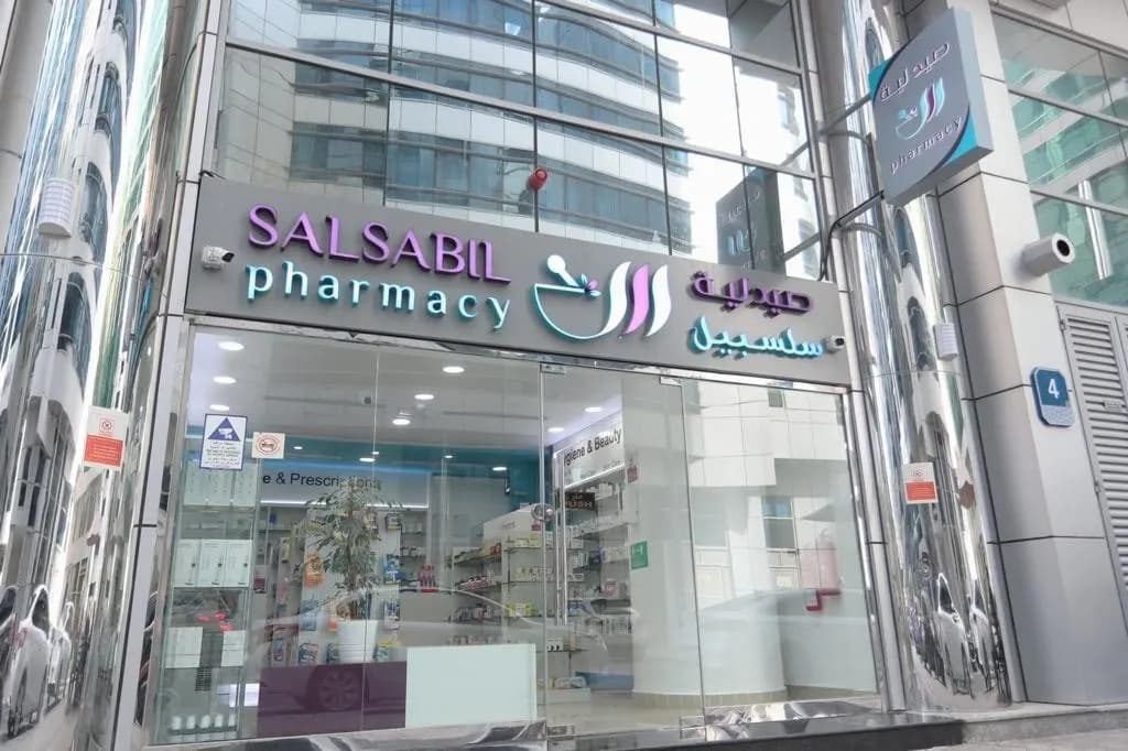 Salsabil Pharmacy photo 4