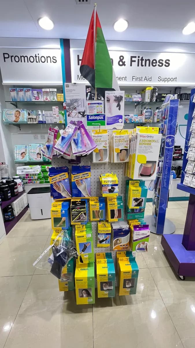 Salsabil Pharmacy — صورة 8