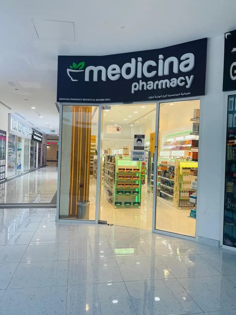 MEDICINA PHARMACY BRANCH Al Wathba Mall photo 3