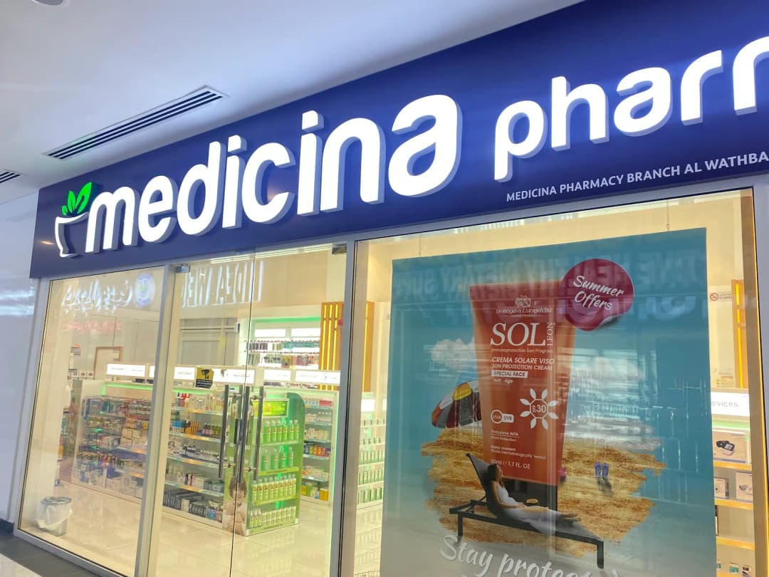 MEDICINA PHARMACY BRANCH Al Wathba Mall photo 5