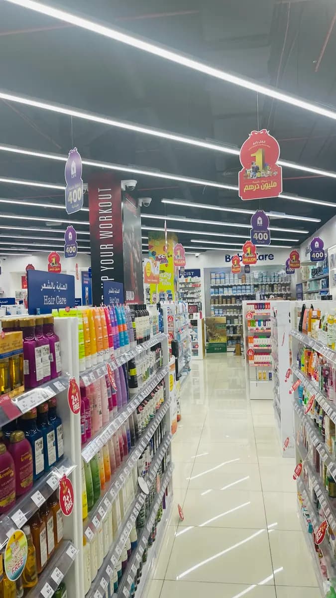 Life Pharmacy — صورة 8