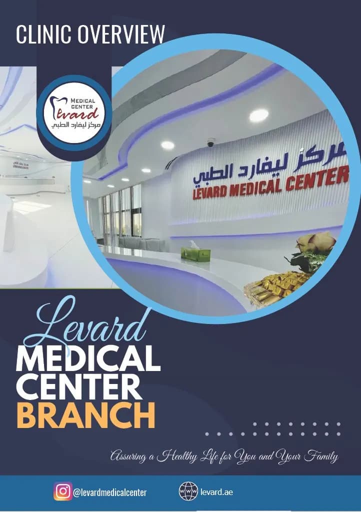 Levard Medical Center — صورة 6