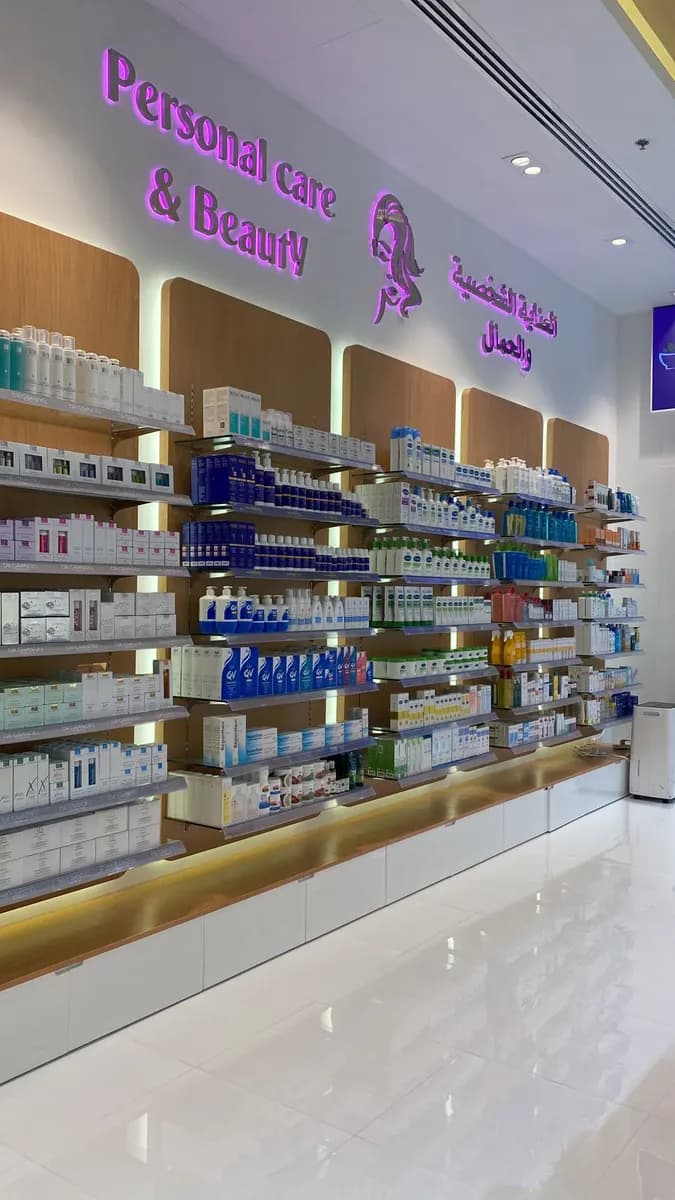 Medicina Pharmacy - Branch Al Reem Mall 1 photo 2