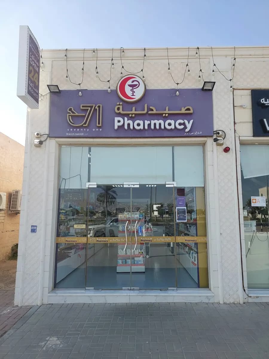 71 Pharmacy