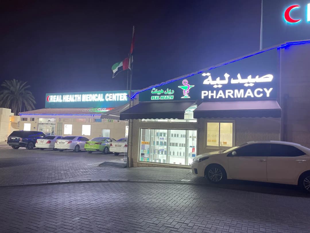 Real Health Pharmacy photo 3