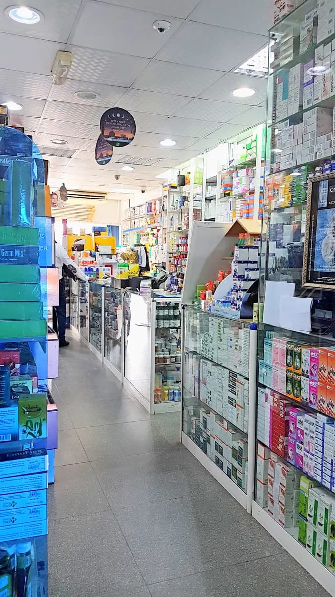Sadd Maareb Medical Center Pharmacy photo 4