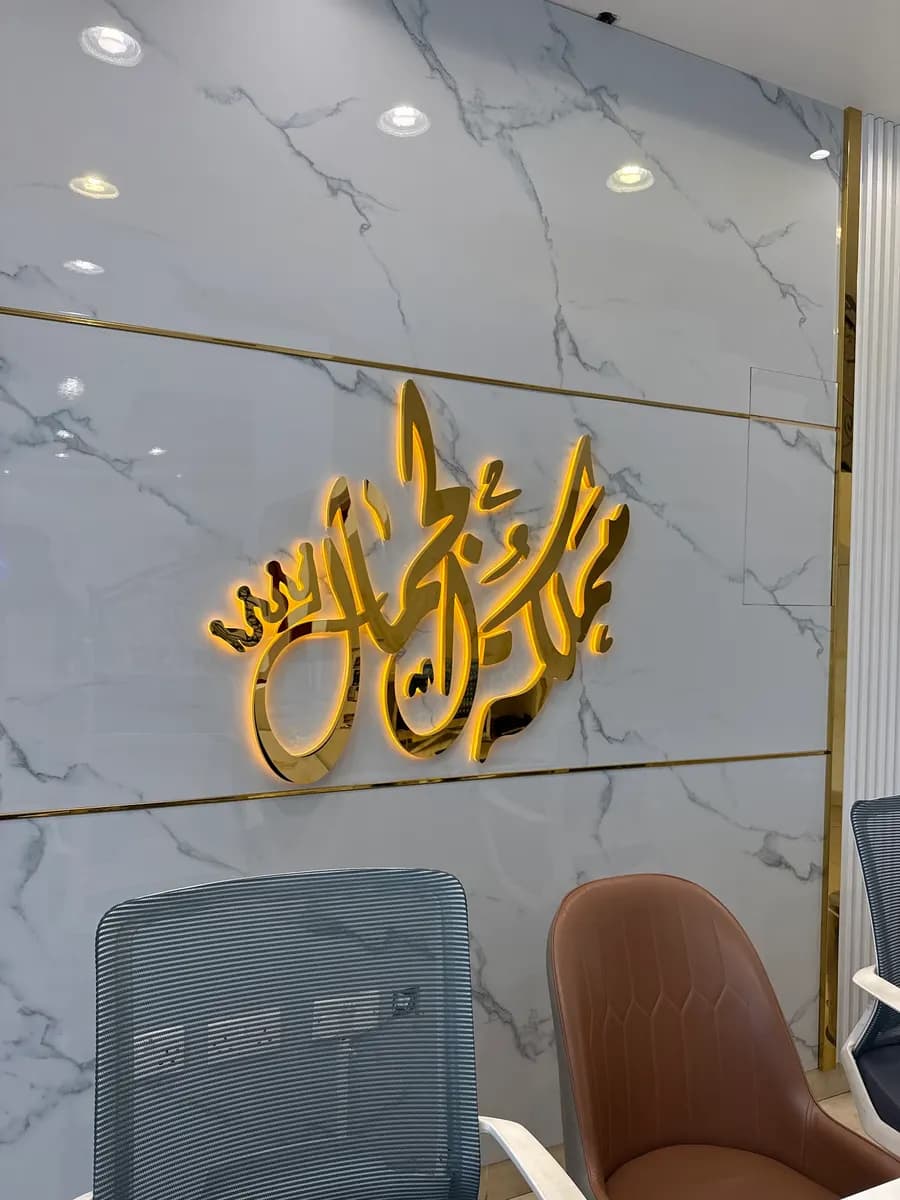 Mamlakat AL Jamal Medical Center photo 3