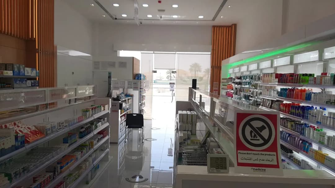 MEDICINA PHARMACY - BRANCH Al Yahar photo 2