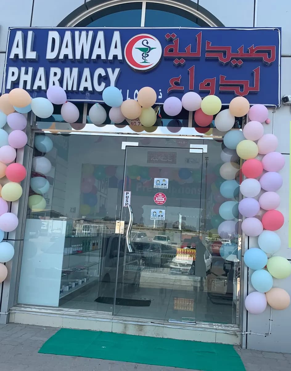AL Dawaa Pharmacy photo 3