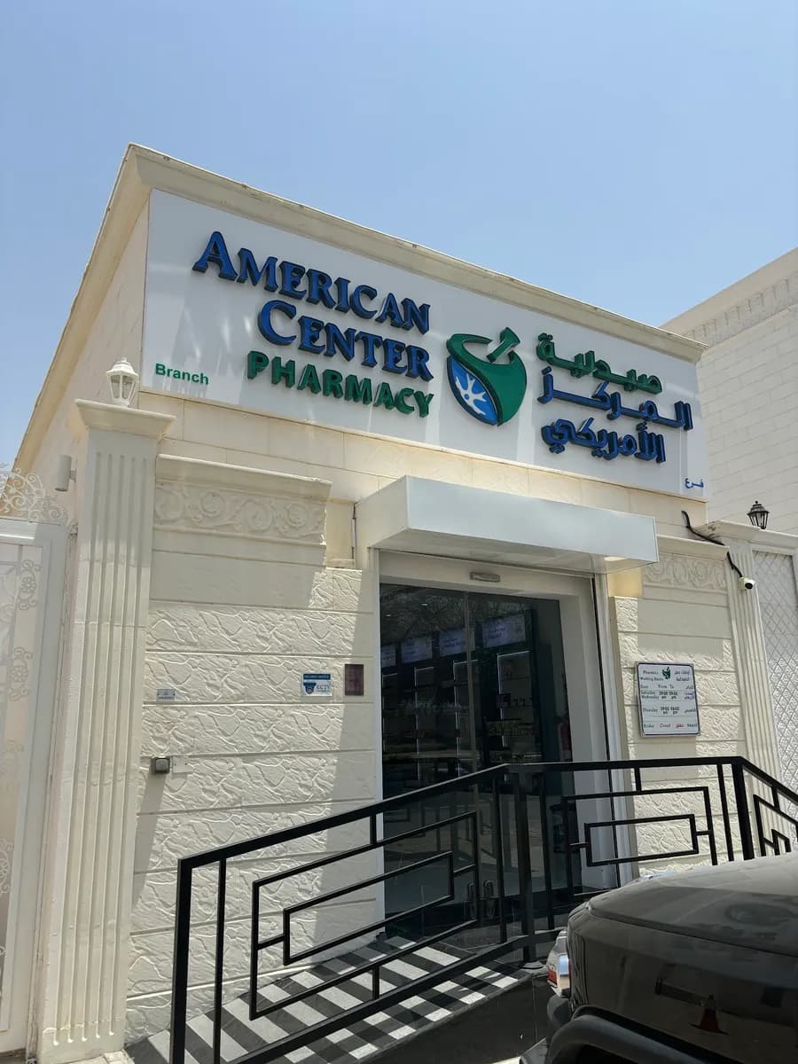American Center Pharmacy photo 2