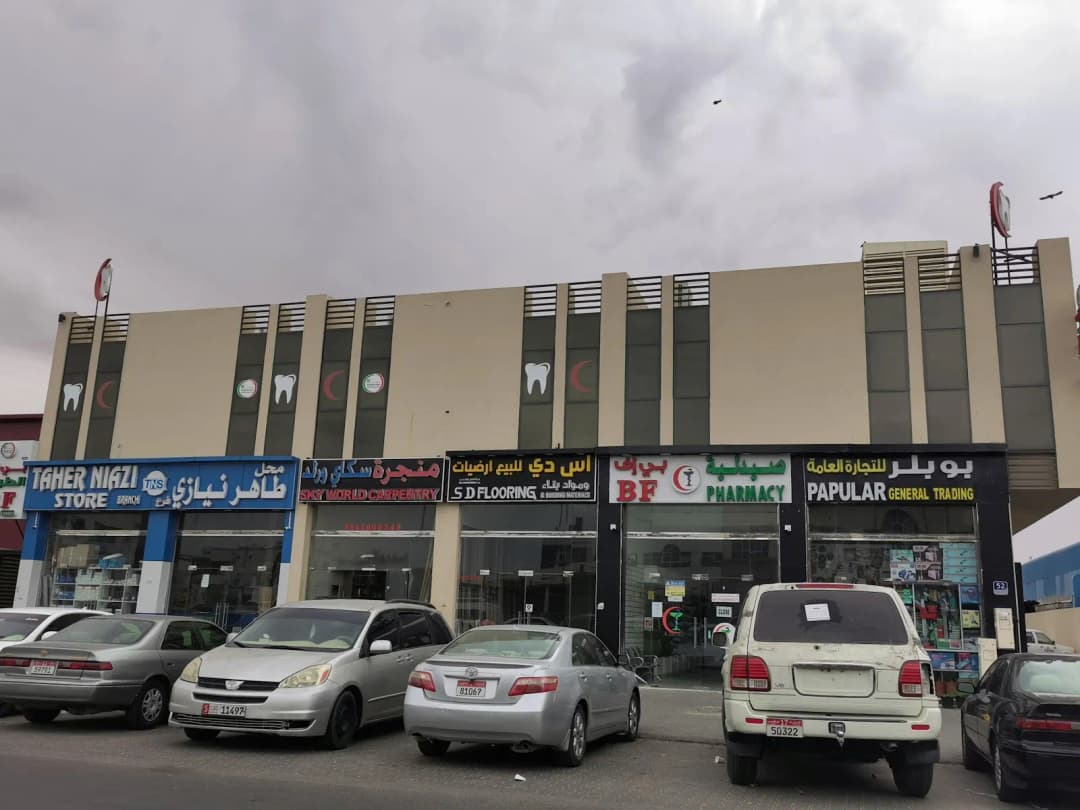 B F Medical Center