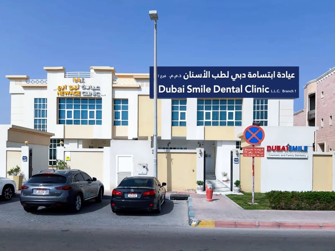 Dubai Smile Dental Clinic