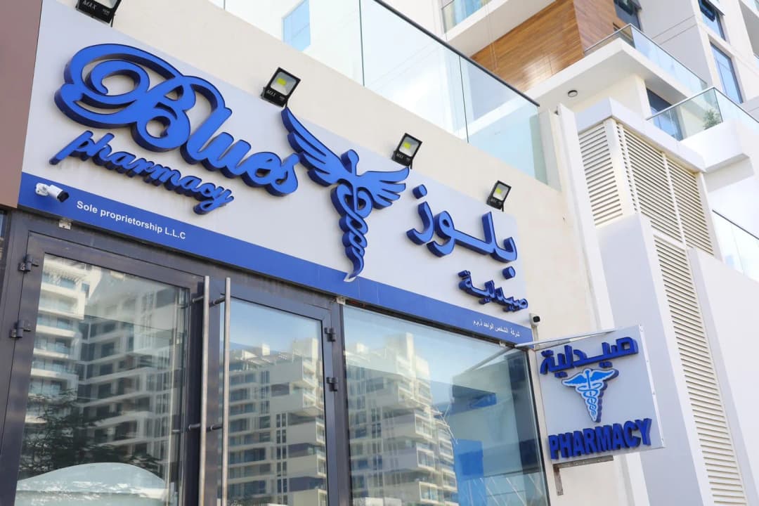 Blues Pharmacy photo 2