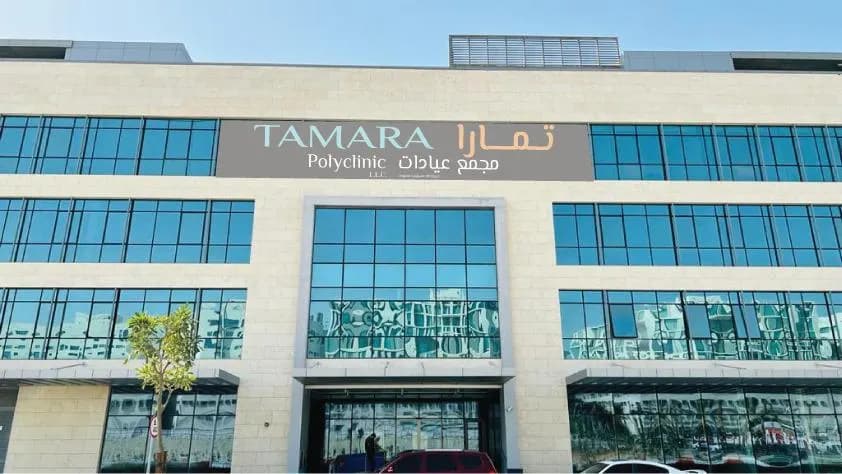 Tamara Polyclinics photo 3