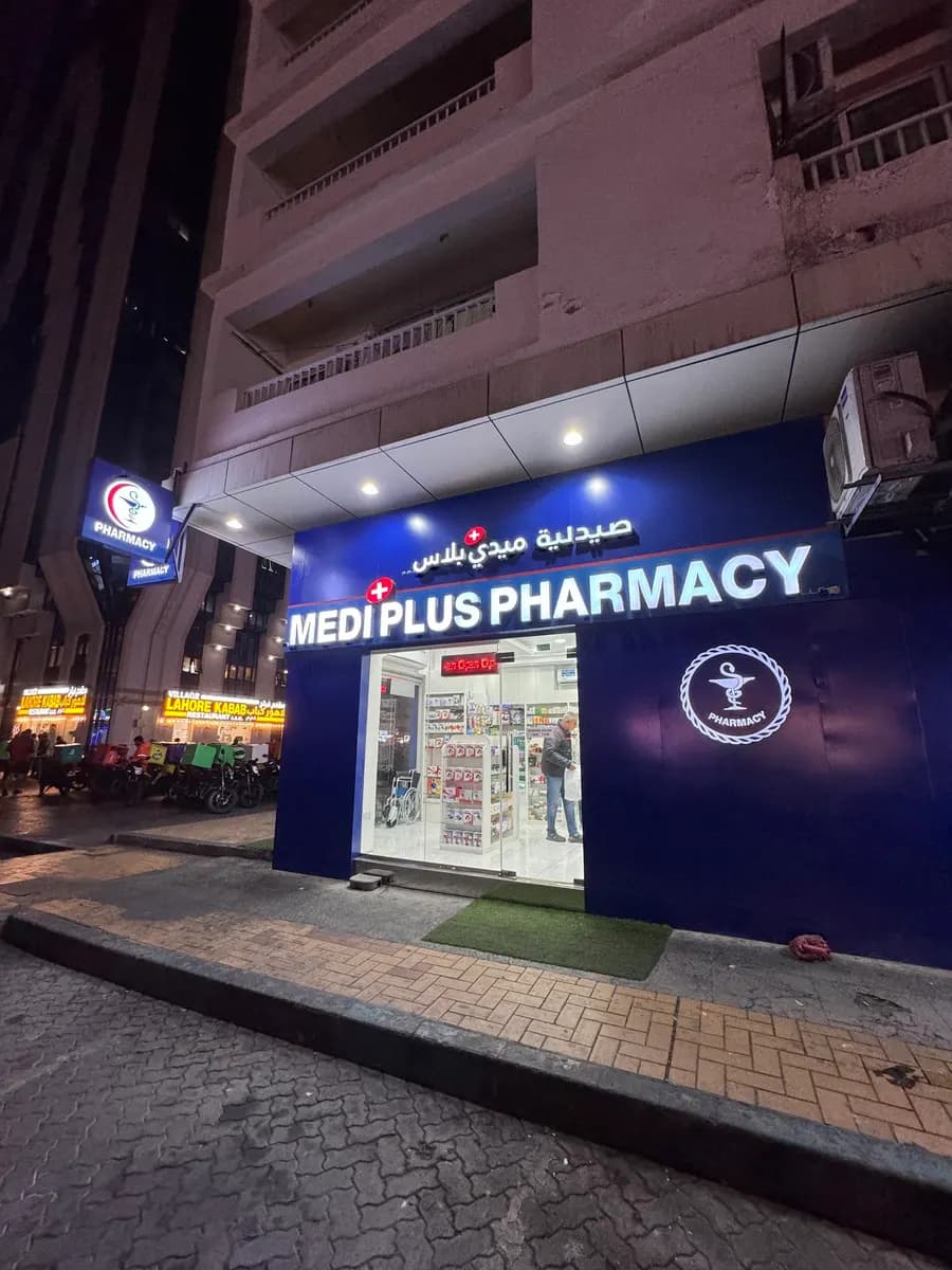 Medi Plus Pharmacy — صورة 7