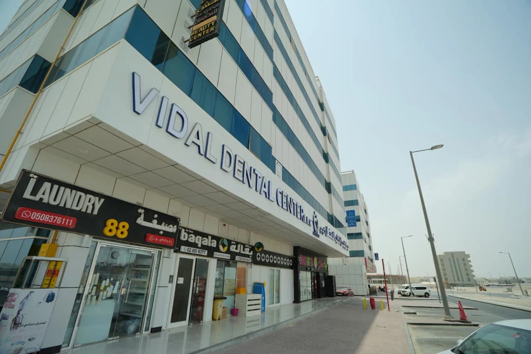 Vidal Dental Center — صورة 7
