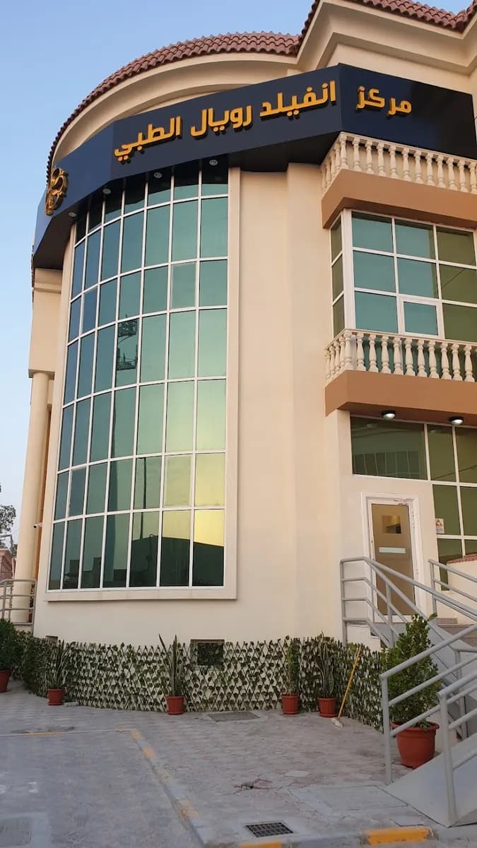 Enfield Royal Medical Center