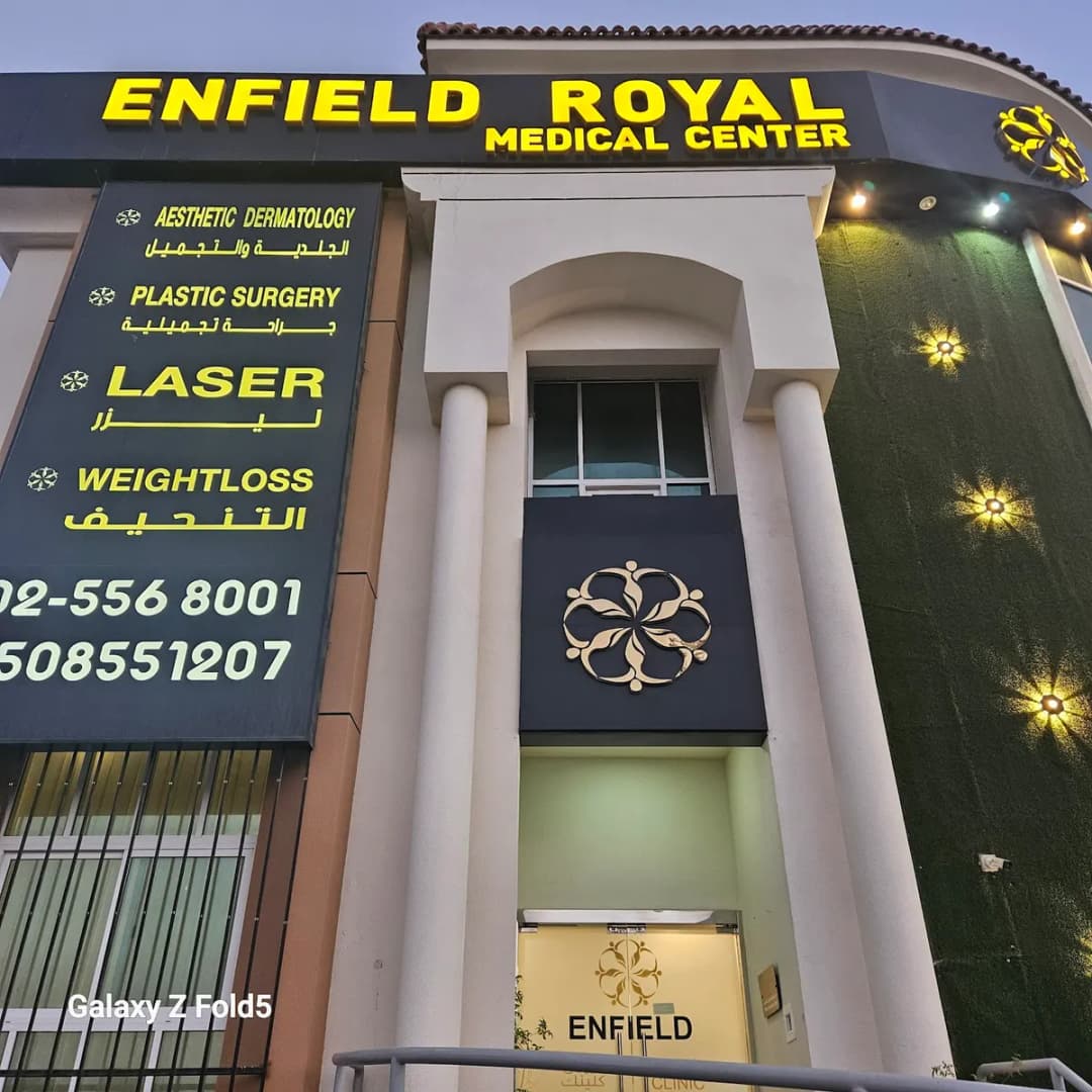 Enfield Royal Medical Center photo 2