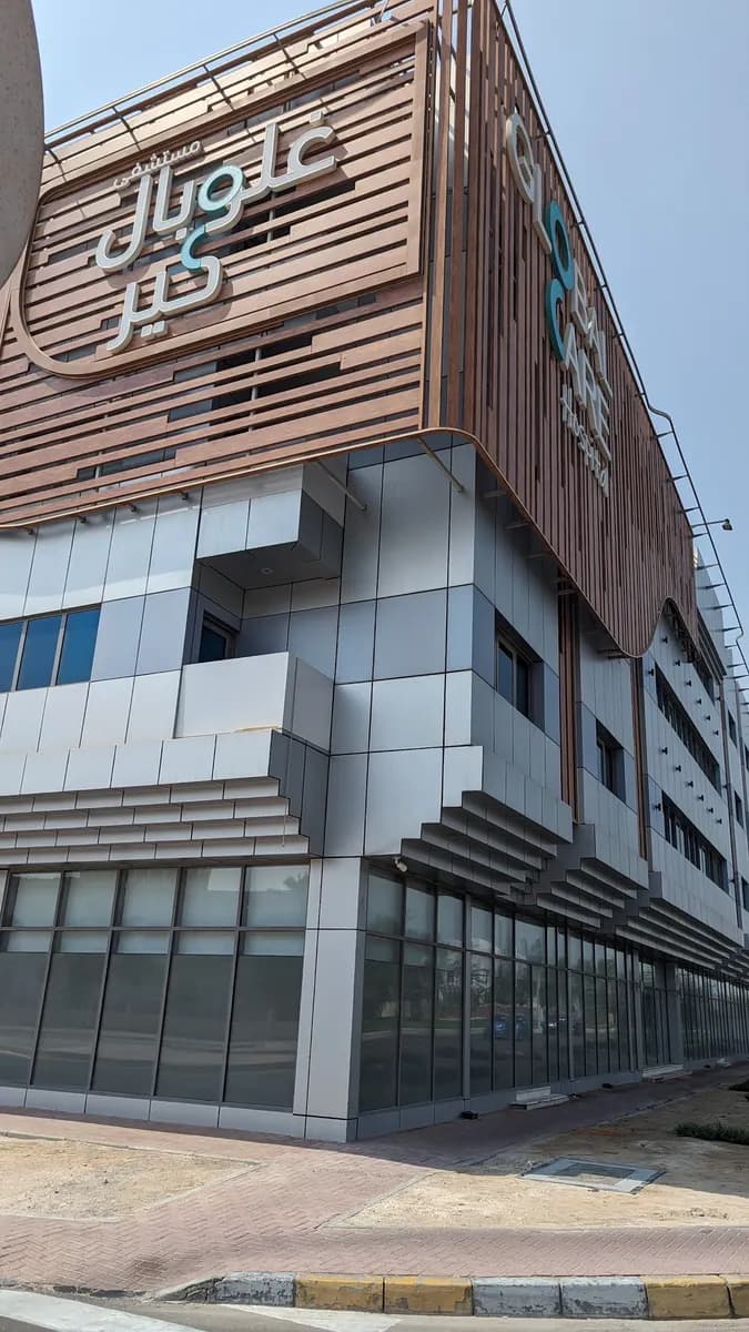Global Care Hospital photo 5