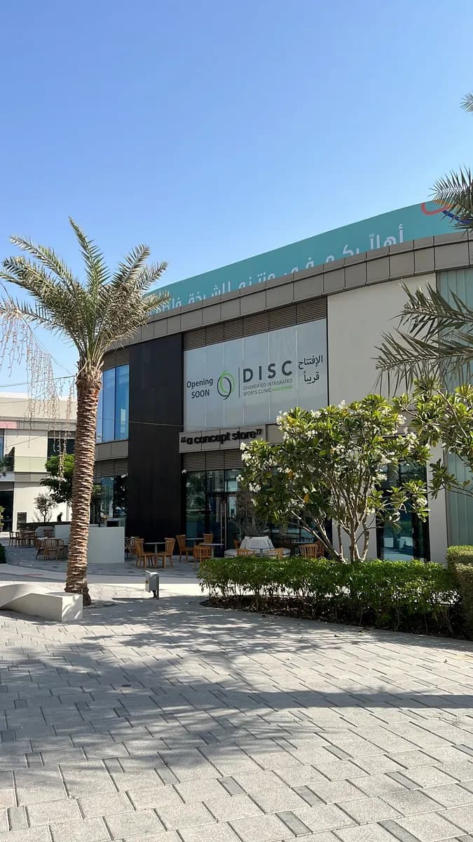 Diversified Integrated Medical Center — صورة 3