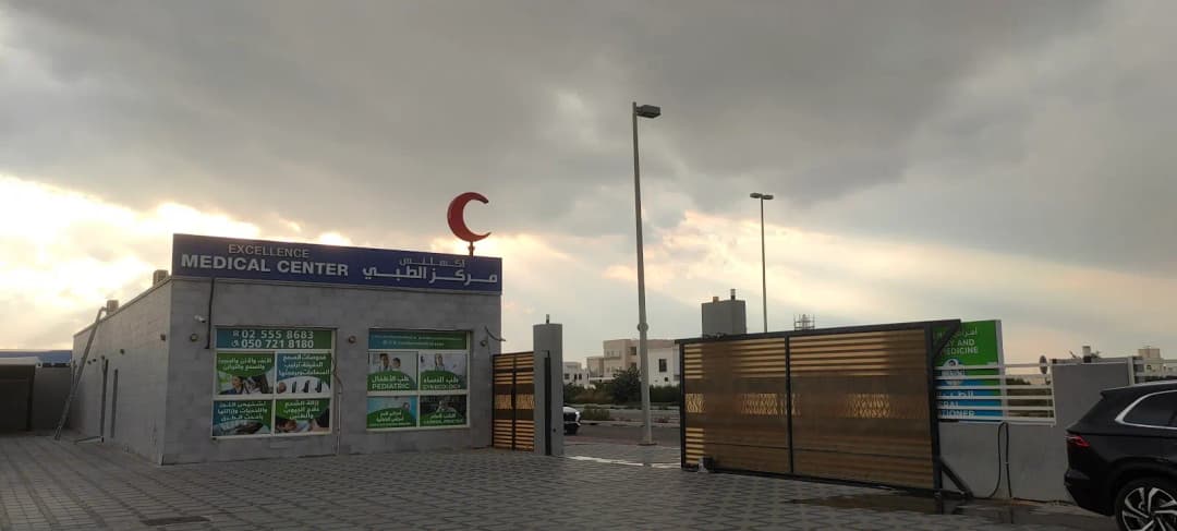 Excellence Medical Center Pharmacy
